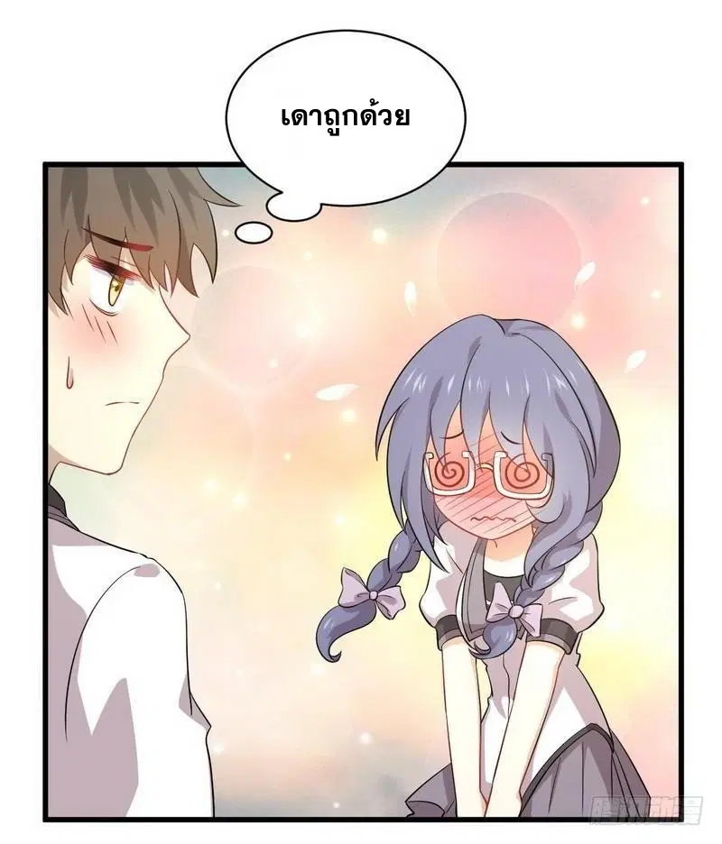 Immortal Swordsman in the Reverse World ตอนที่ 52 — หน้า 7 จาก 27