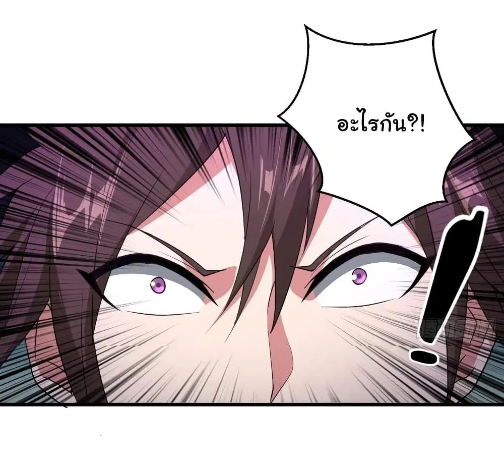 Super Harem Card ตอนที่ 89 — หน้า 12 จาก 29