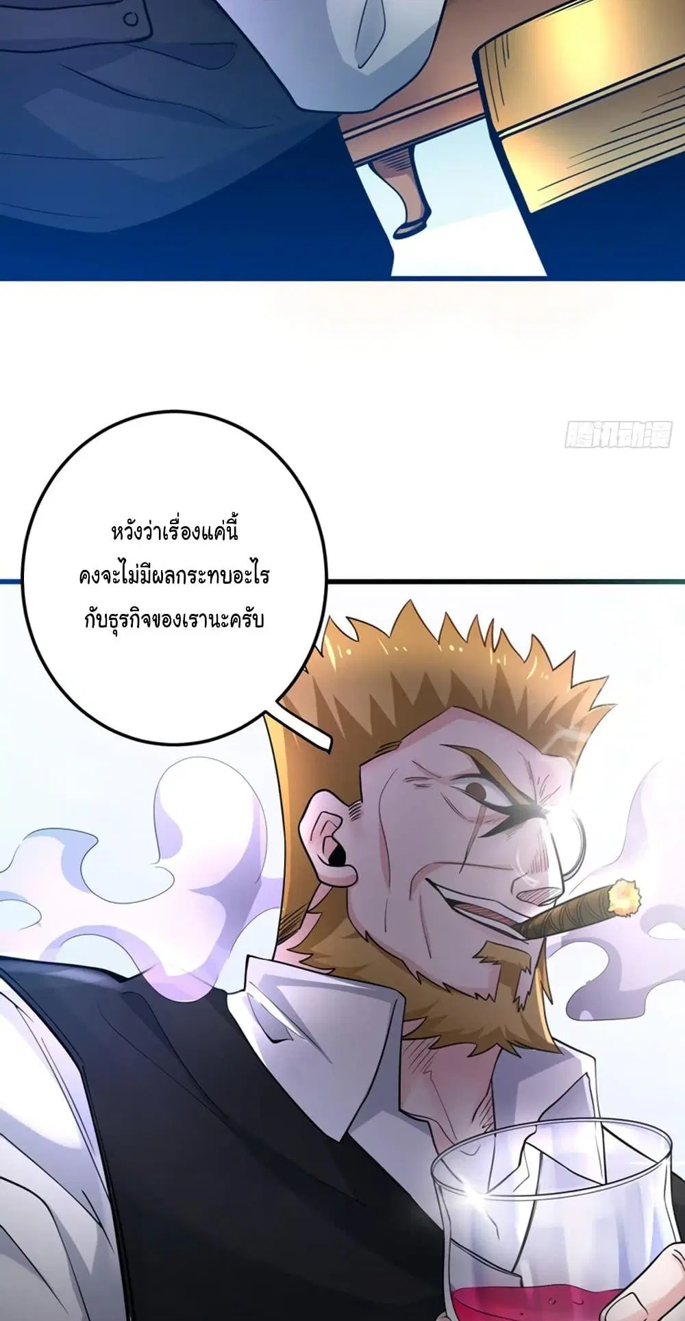 Peerless Doctor in the City ตอนที่ 46 — หน้า 17 จาก 32