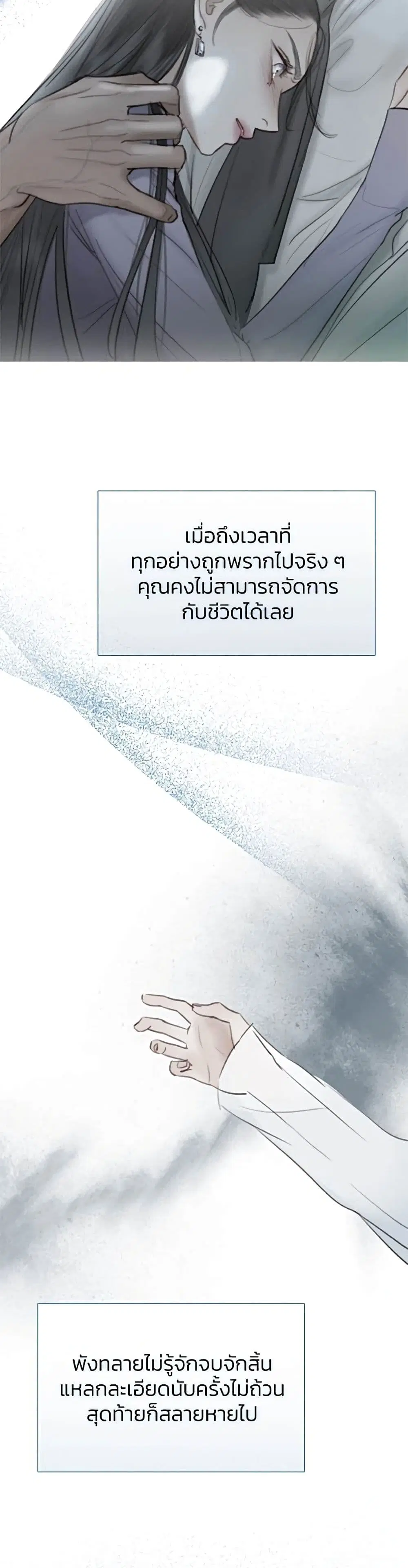 Serena ตอนที่ 36 — หน้า 10 จาก 52