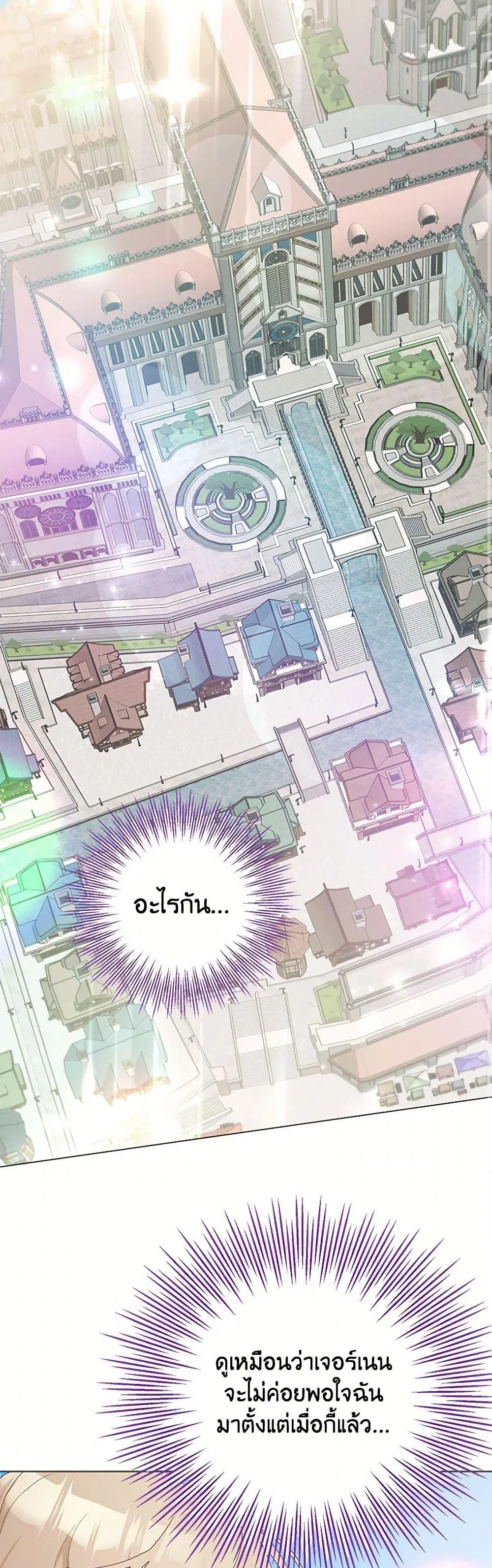 Please Marry Me Again! ตอนที่ 7 — หน้า 2 จาก 52