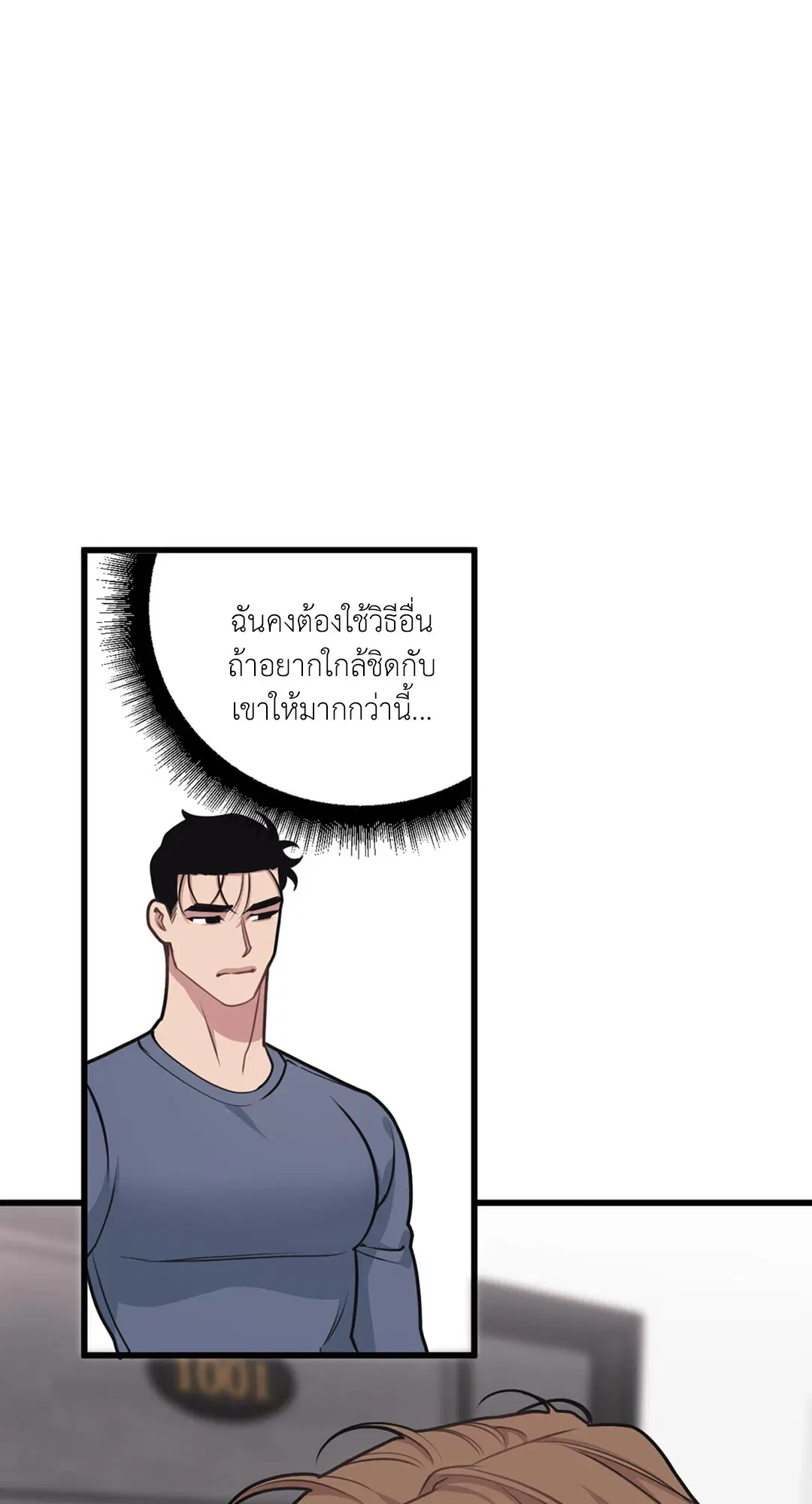 Full Volume ตอนที่ 26 — หน้า 68 จาก 73