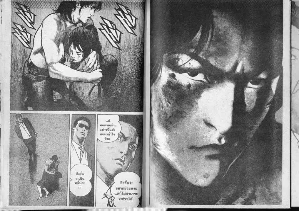 Heat ตอนที่ 63 — หน้า 14 จาก 15