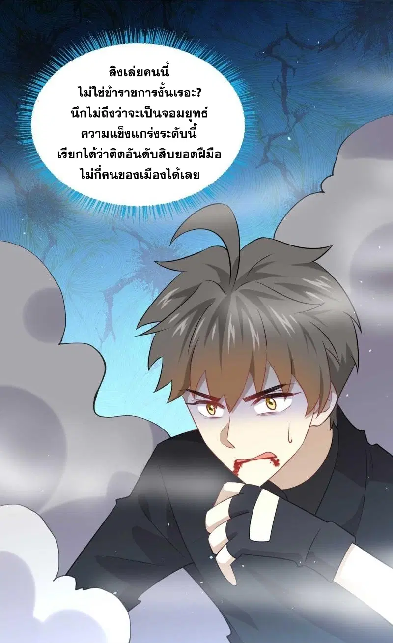 Immortal Swordsman in the Reverse World ตอนที่ 85 — หน้า 34 จาก 47