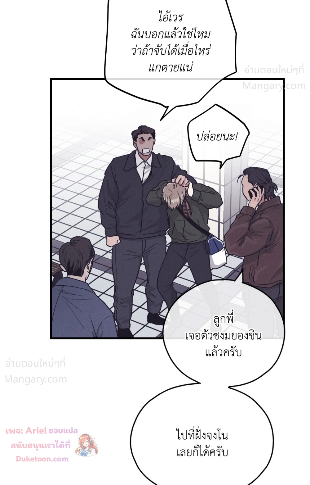 PAYBACK ตอนที่ 109 — หน้า 22 จาก 110