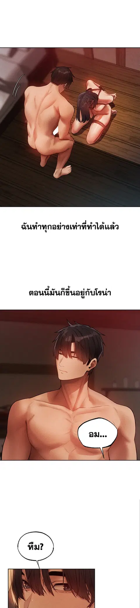 Milf Hunting in Another World ตอนที่ 30 — หน้า 27 จาก 29