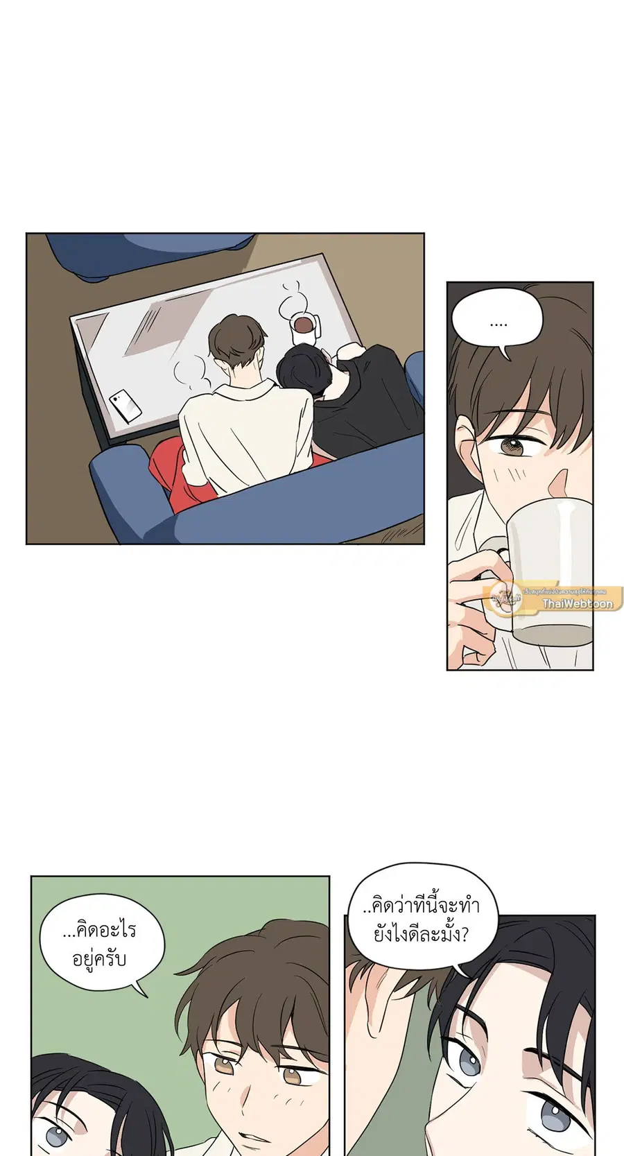 From Points of Three – รักสามมุม ตอนที่ 33 — หน้า 13 จาก 26