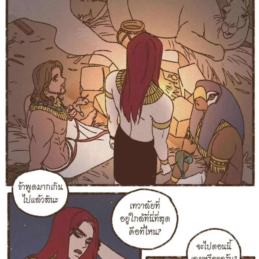 ENNEAD ตอนที่ 88 — หน้า 45 จาก 62