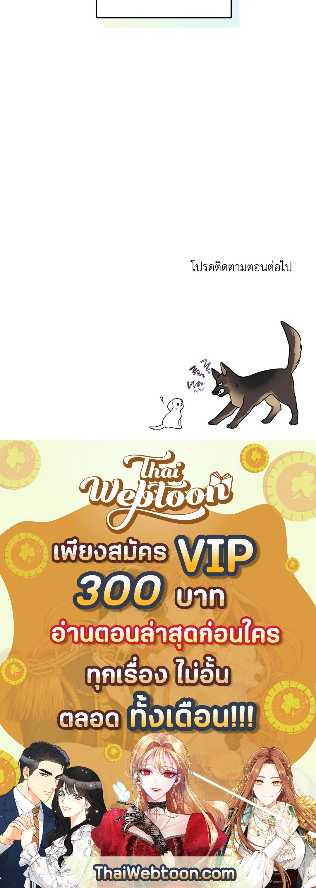 Roses and Champagne ตอนที่ 1 — หน้า 71 จาก 71