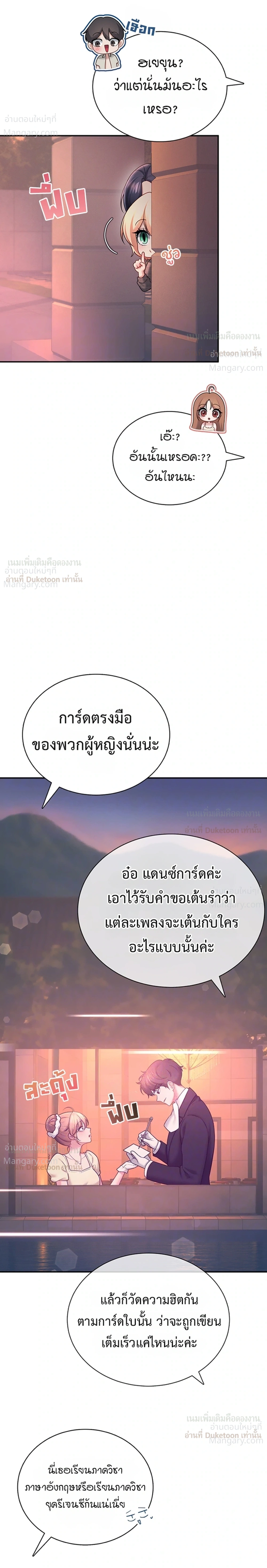Wireless Touch ตอนที่ 118 — หน้า 8 จาก 38