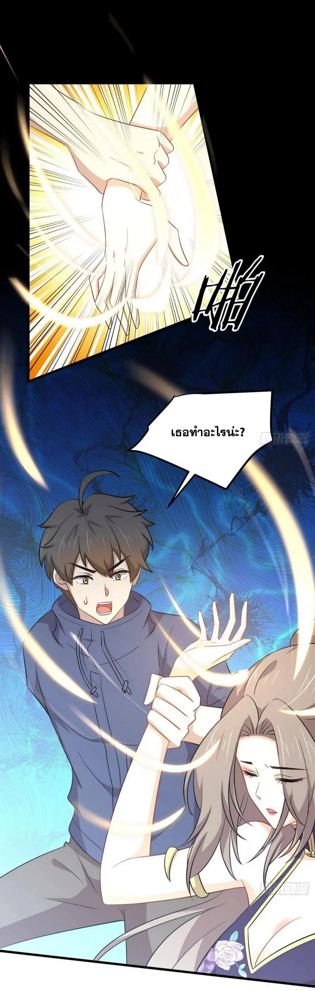 Immortal Swordsman in the Reverse World ตอนที่ 198 — หน้า 2 จาก 36