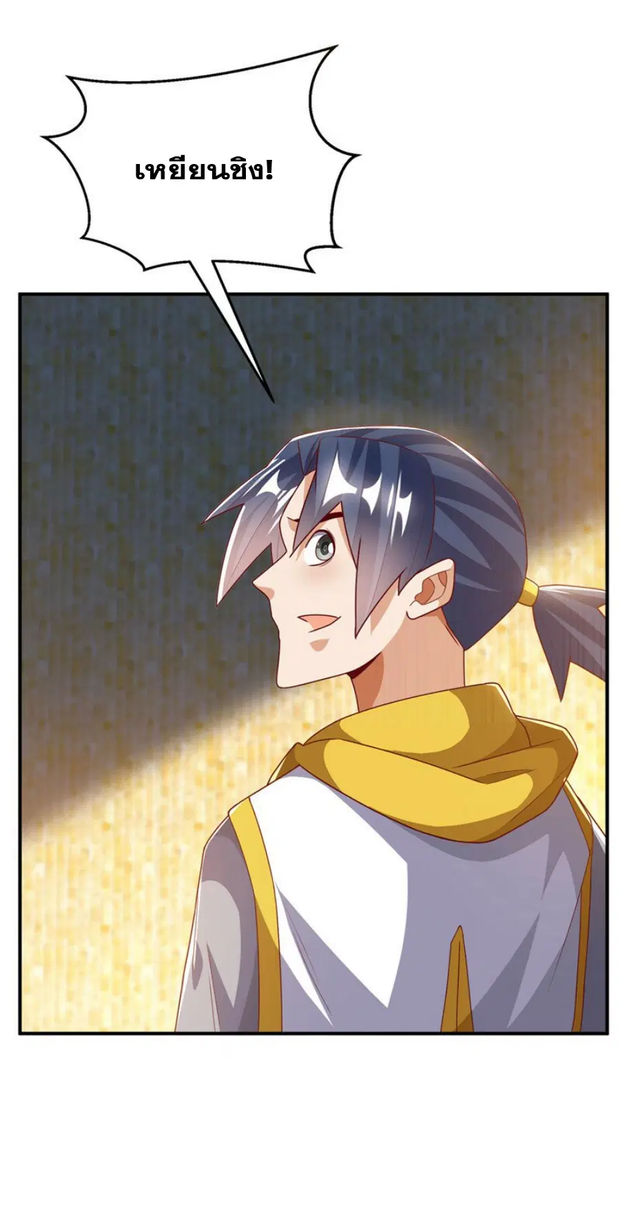 Wu Ni ตอนที่ 271 — หน้า 24 จาก 49