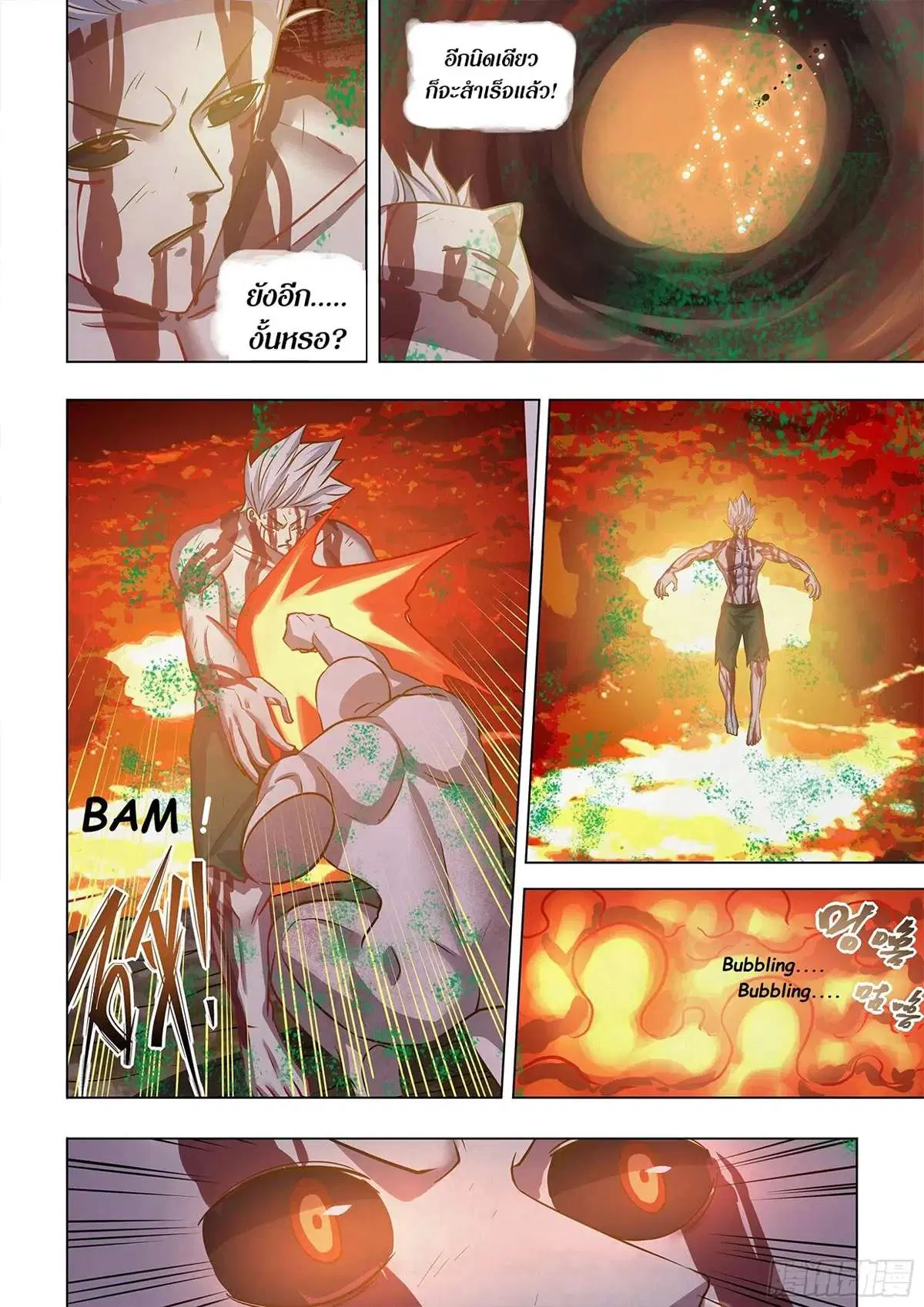 The Last Human ตอนที่ 448 — หน้า 15 จาก 17