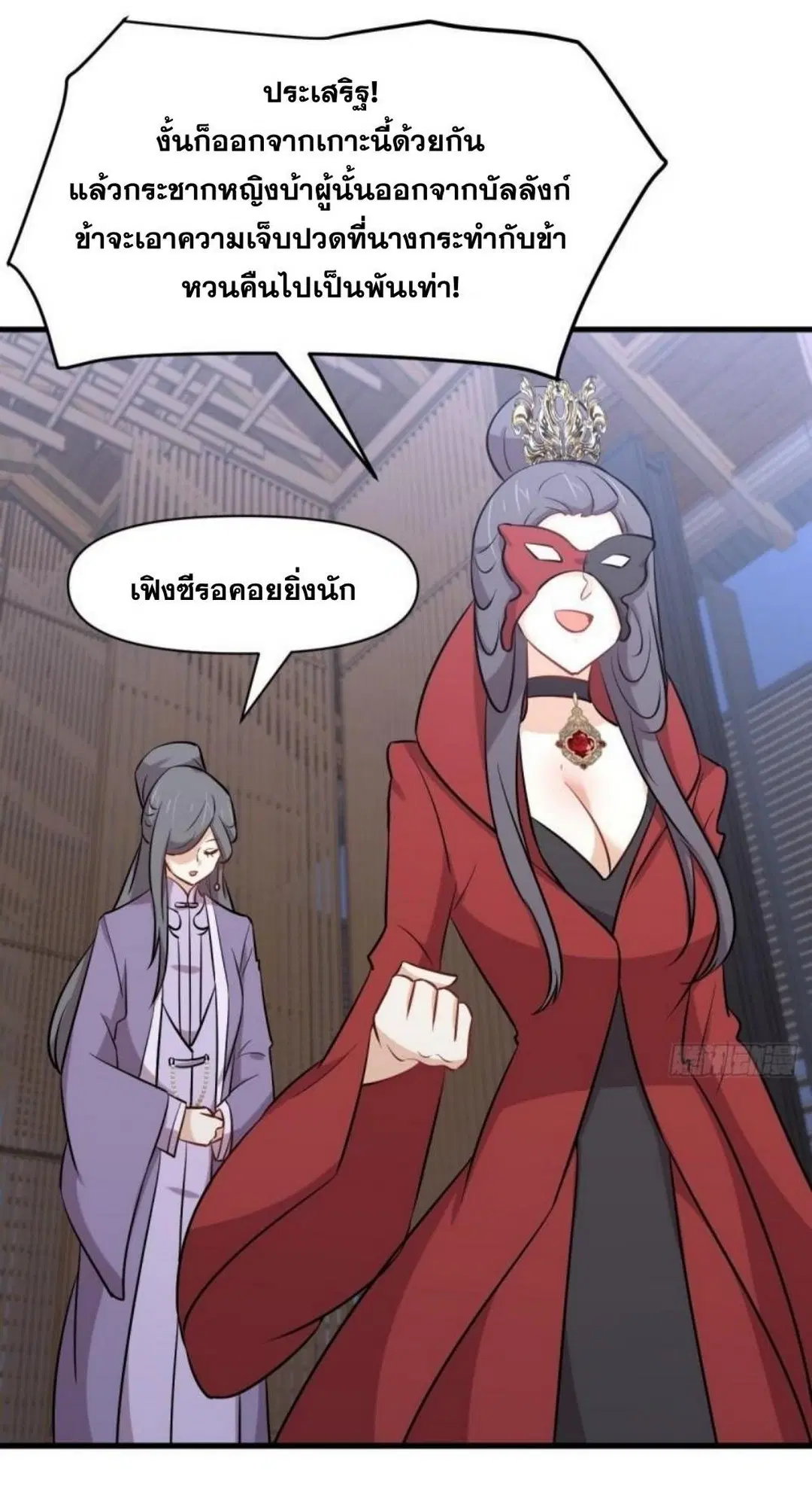 Immortal Swordsman in the Reverse World ตอนที่ 277 — หน้า 15 จาก 37