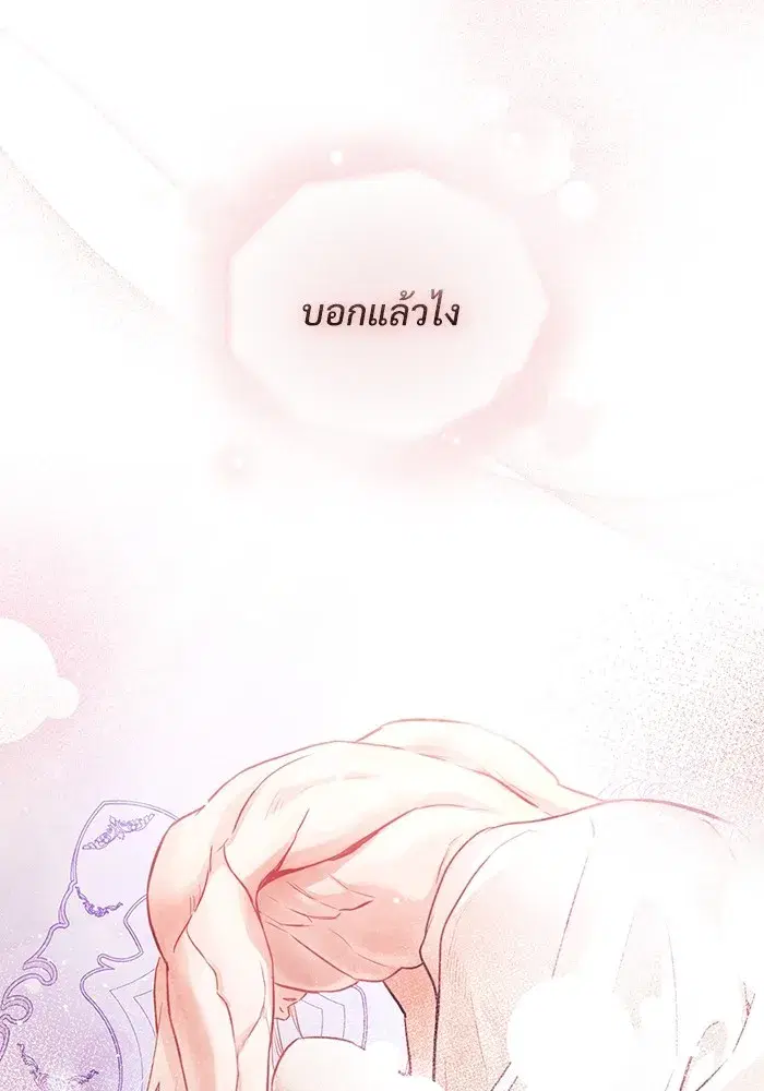 To My Husband’s Mistress ตอนที่ 20 — หน้า 41 จาก 113