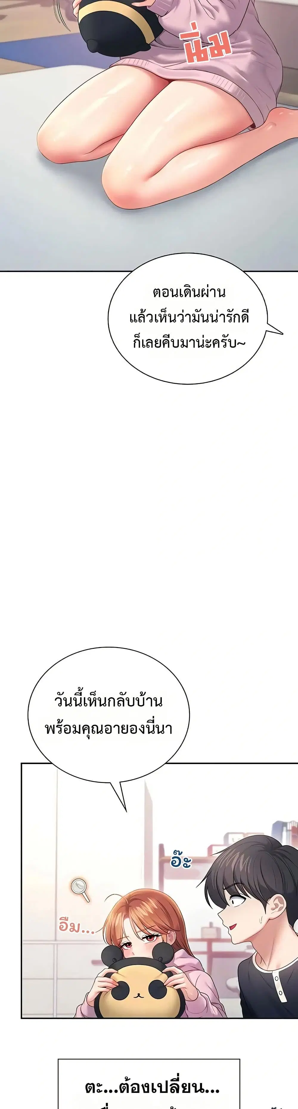 Wireless Touch ตอนที่ 89 — หน้า 10 จาก 51