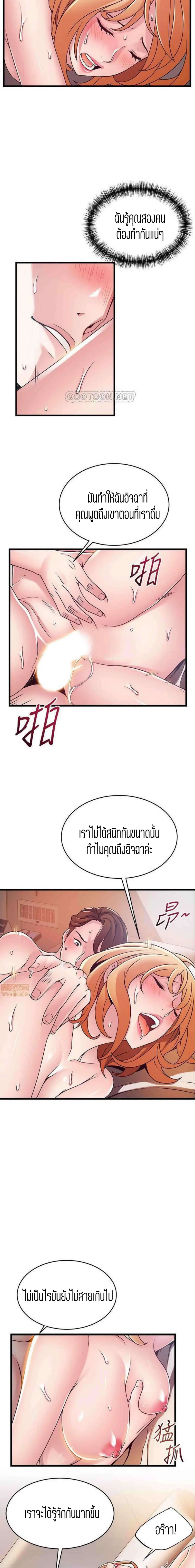 Weak Point ตอนที่ 84 — หน้า 13 จาก 17