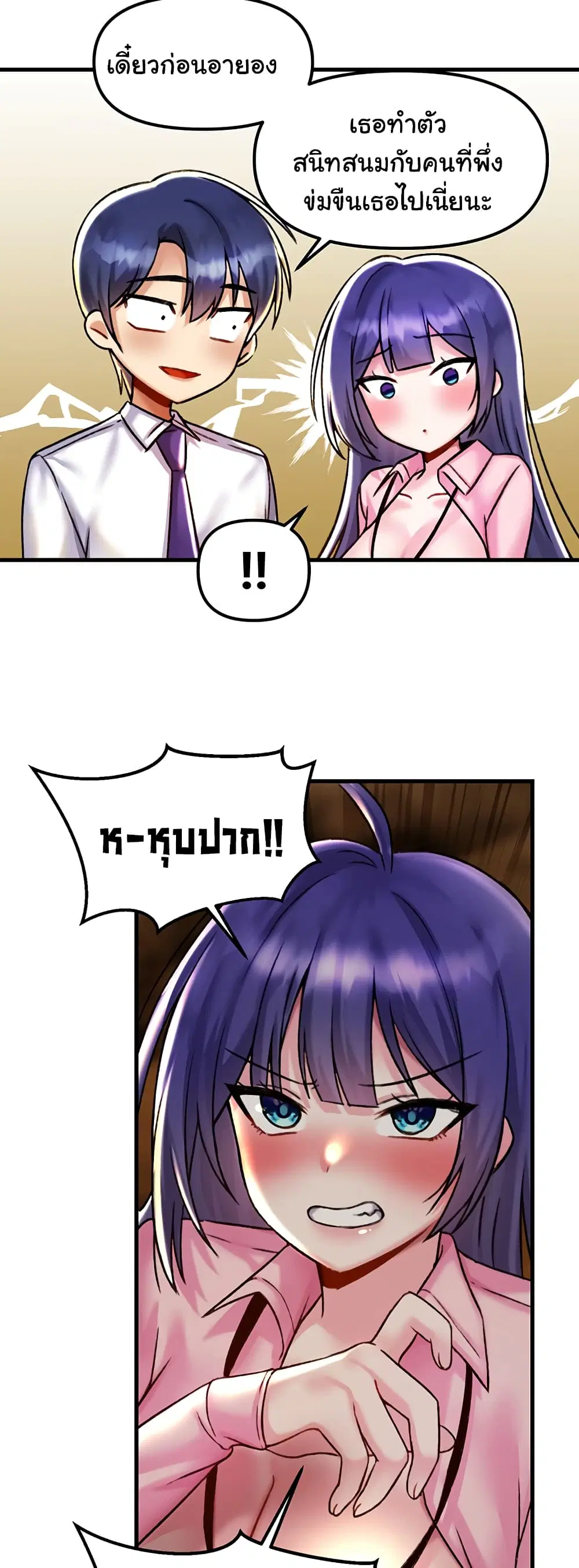 Trapped in the Academy’s Eroge ตอนที่ 31 — หน้า 45 จาก 52