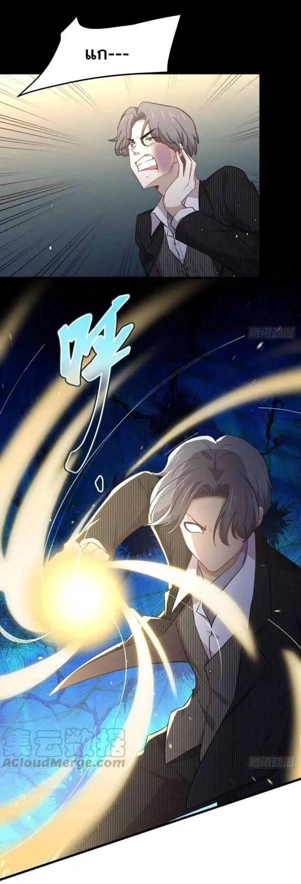 Immortal Swordsman in the Reverse World ตอนที่ 187 — หน้า 4 จาก 29