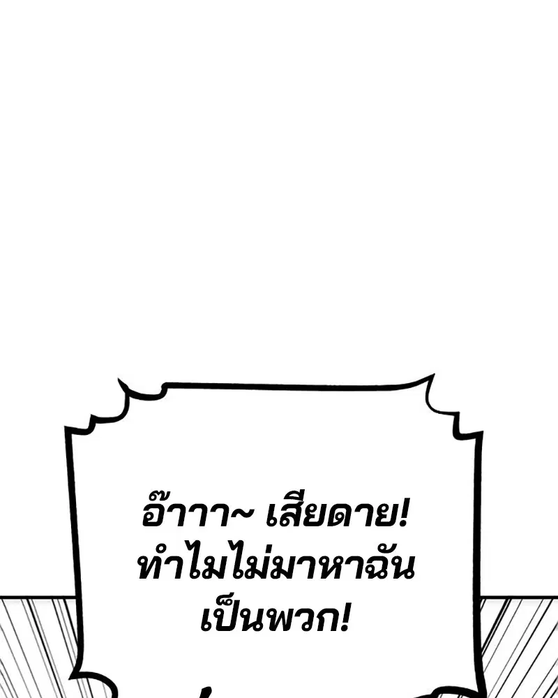 The Player ตอนที่ 159 — หน้า 23 จาก 195