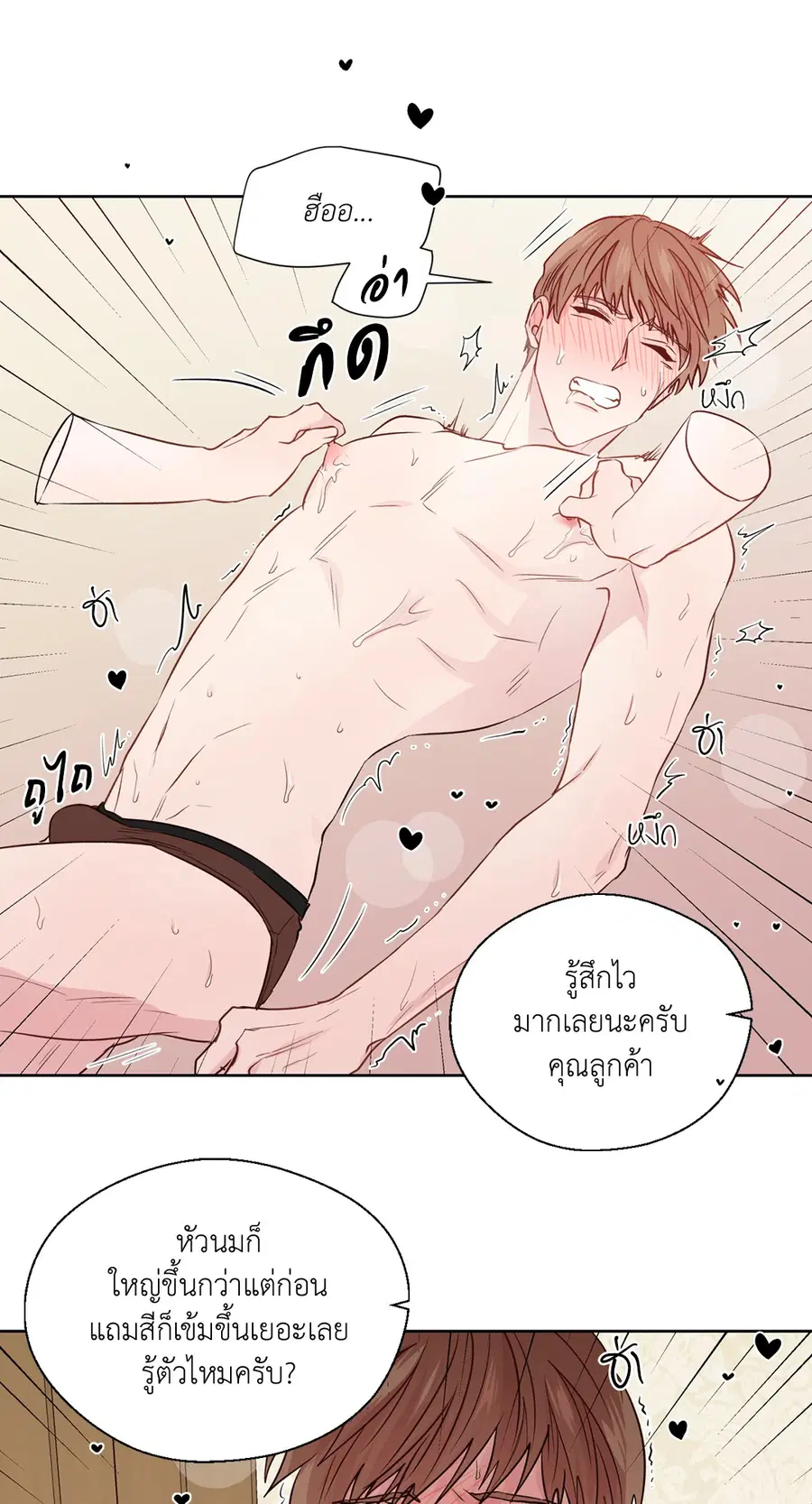 A Man of Virtue ตอนที่ 102.15 — หน้า 22 จาก 54