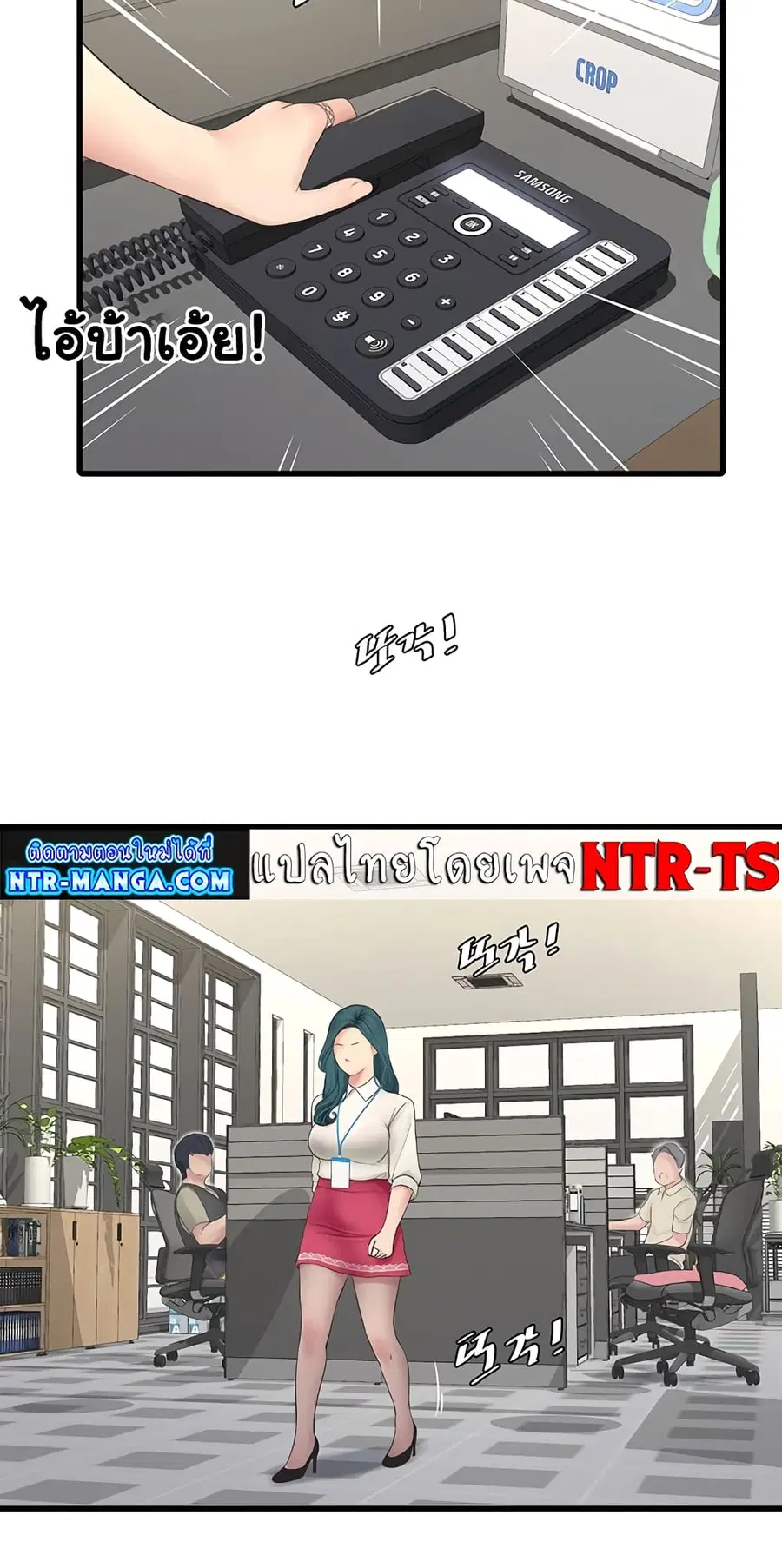 The Hole Diary ตอนที่ 7 — หน้า 23 จาก 50