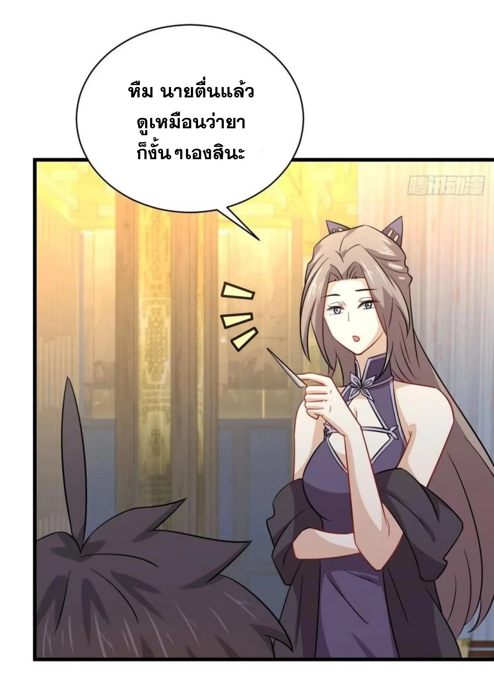 Immortal Swordsman in the Reverse World ตอนที่ 142 — หน้า 16 จาก 31