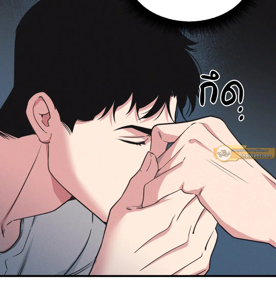 Full Volume ตอนที่ 76.25 — หน้า 55 จาก 64