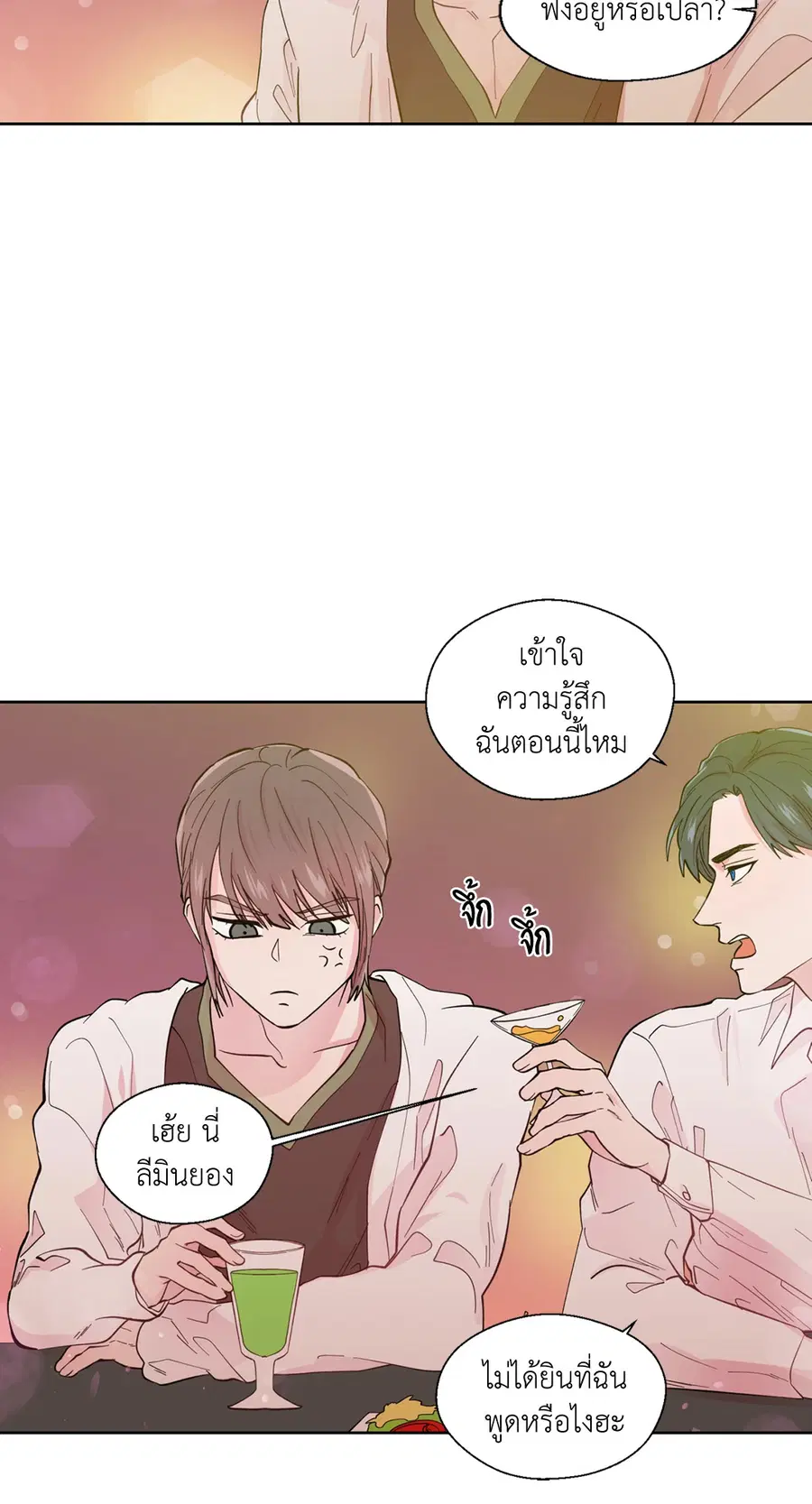 A Man of Virtue ตอนที่ 27 — หน้า 27 จาก 53