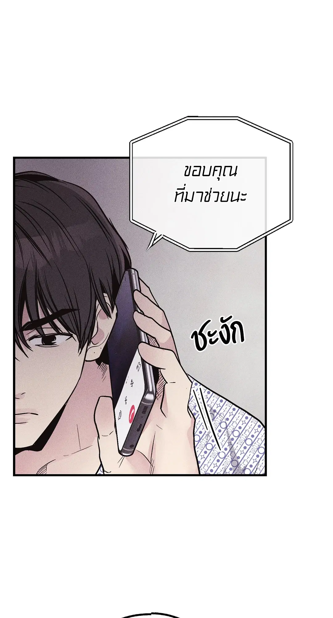 PAYBACK ตอนที่ 93 — หน้า 24 จาก 79