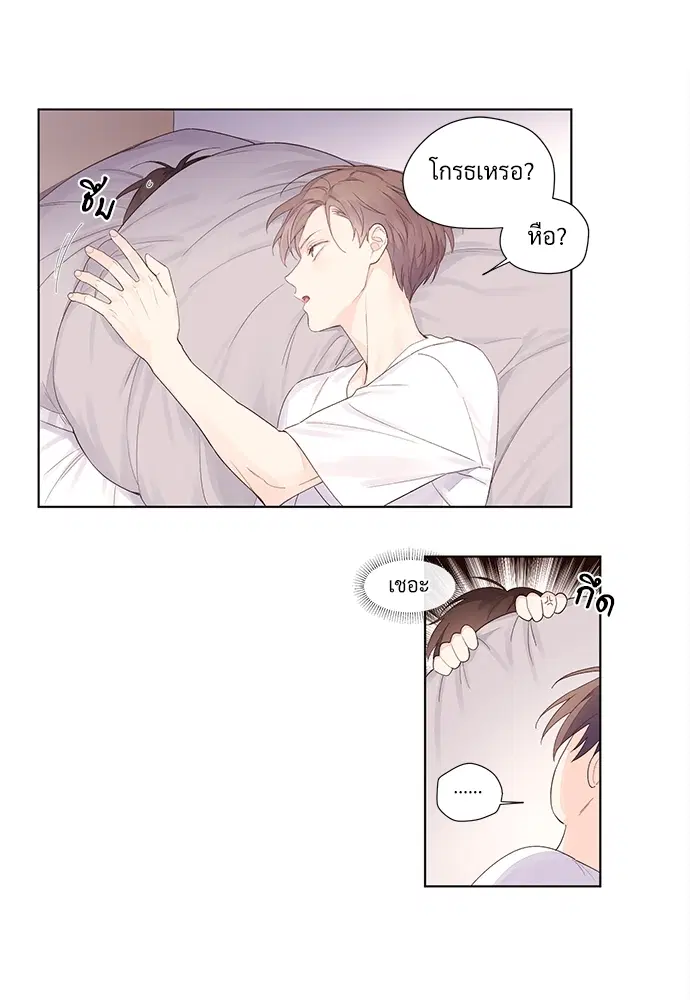 4 Week Lovers ตอนที่ 21 — หน้า 19 จาก 44