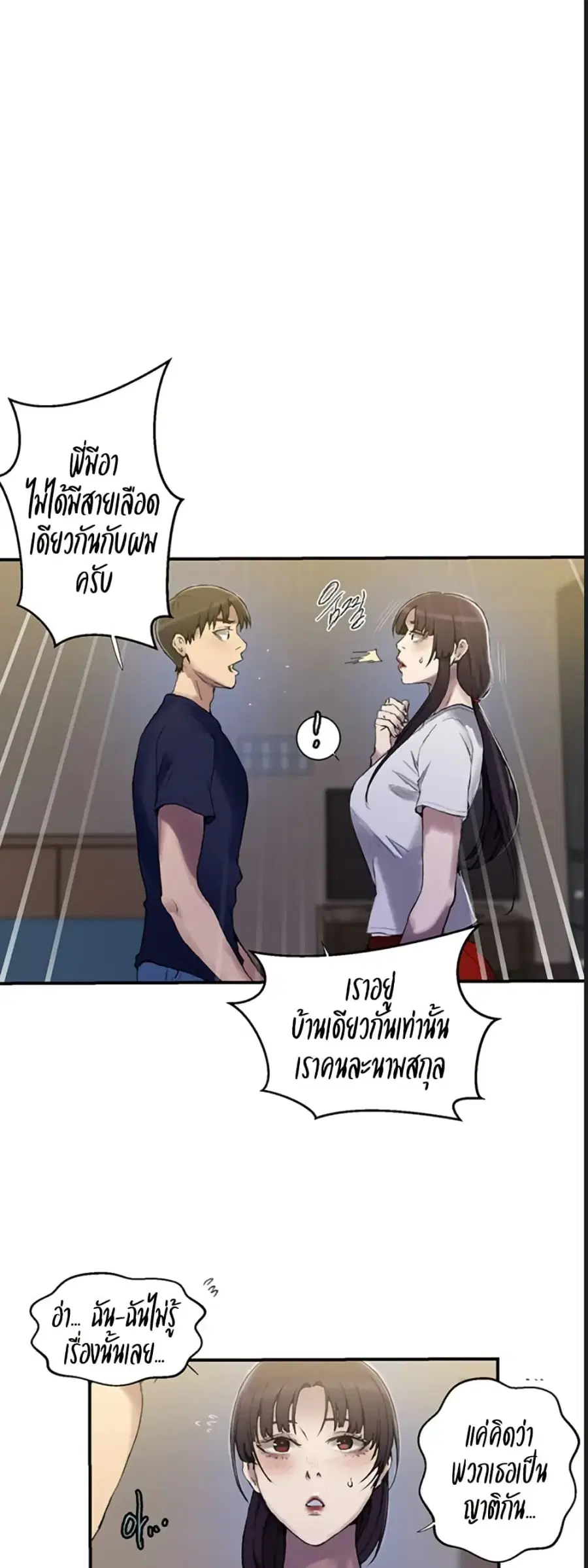 Secret Class ตอนที่ 277 — หน้า 22 จาก 40