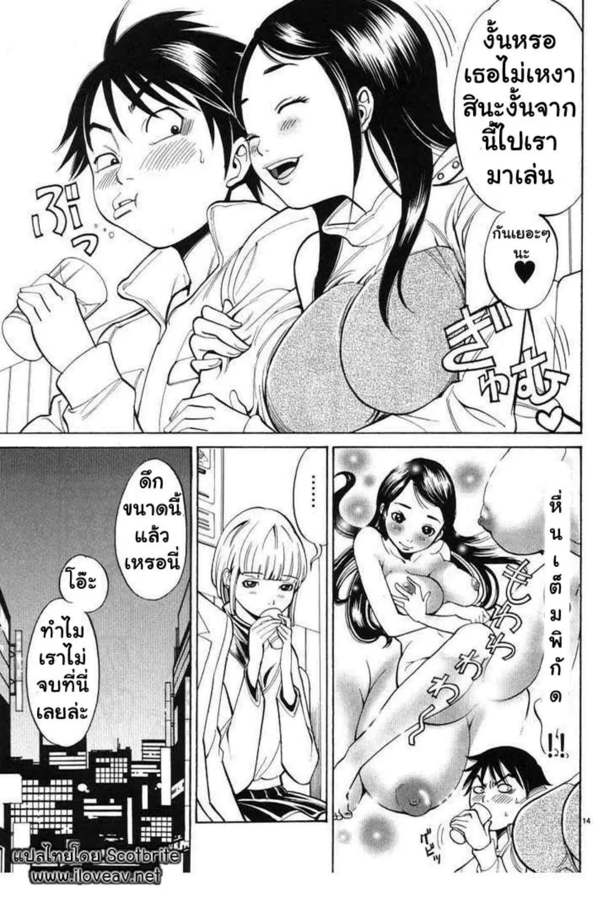 Nozoki Ana ตอนที่ 3 — หน้า 14 จาก 20