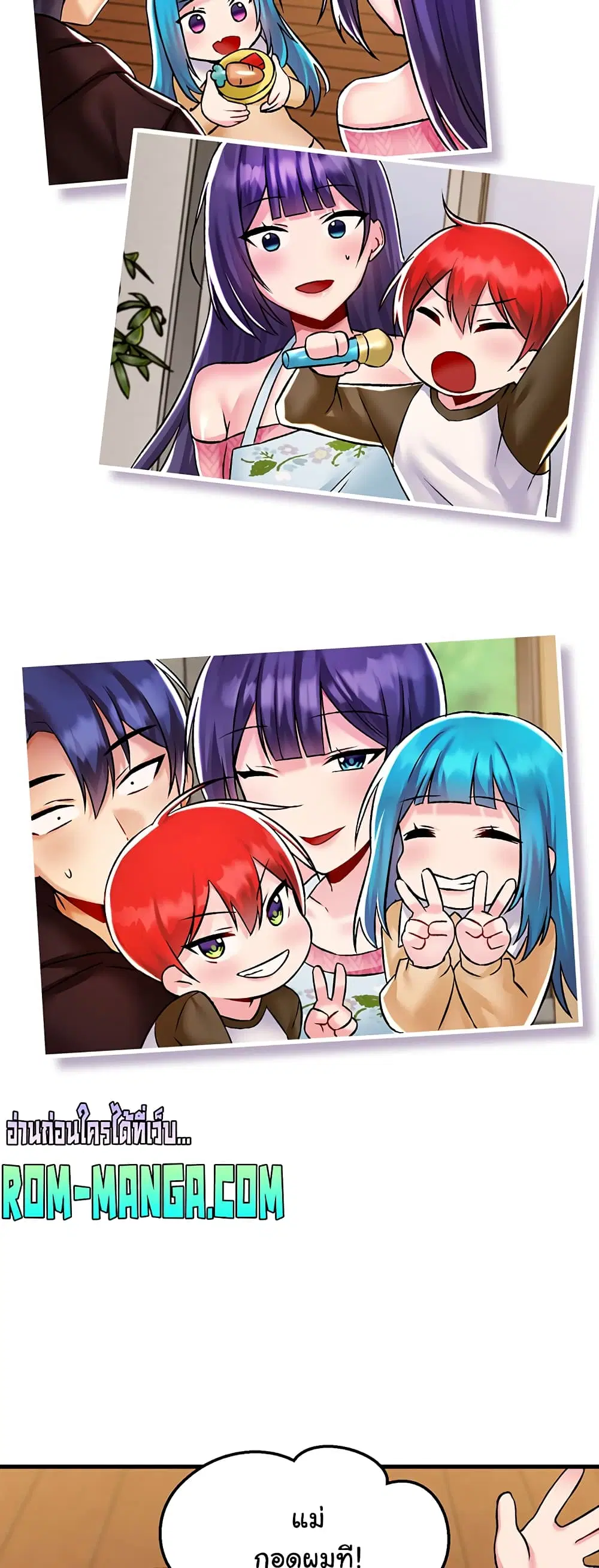 Trapped in the Academy’s Eroge ตอนที่ 35 — หน้า 39 จาก 52
