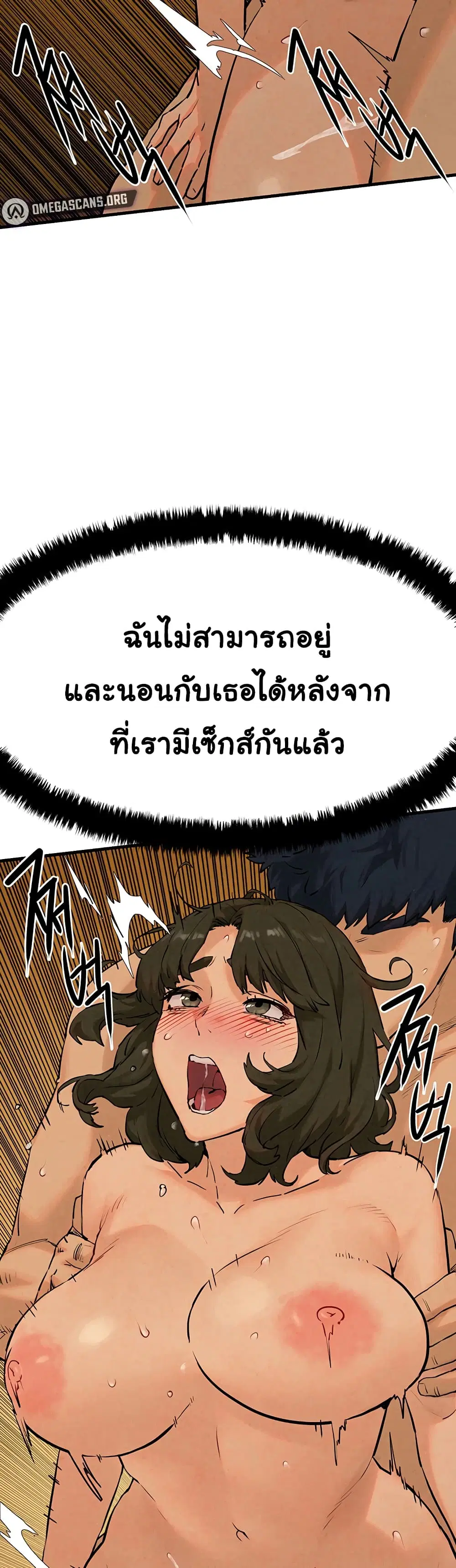 Moby Dick ตอนที่ 6 — หน้า 28 จาก 60