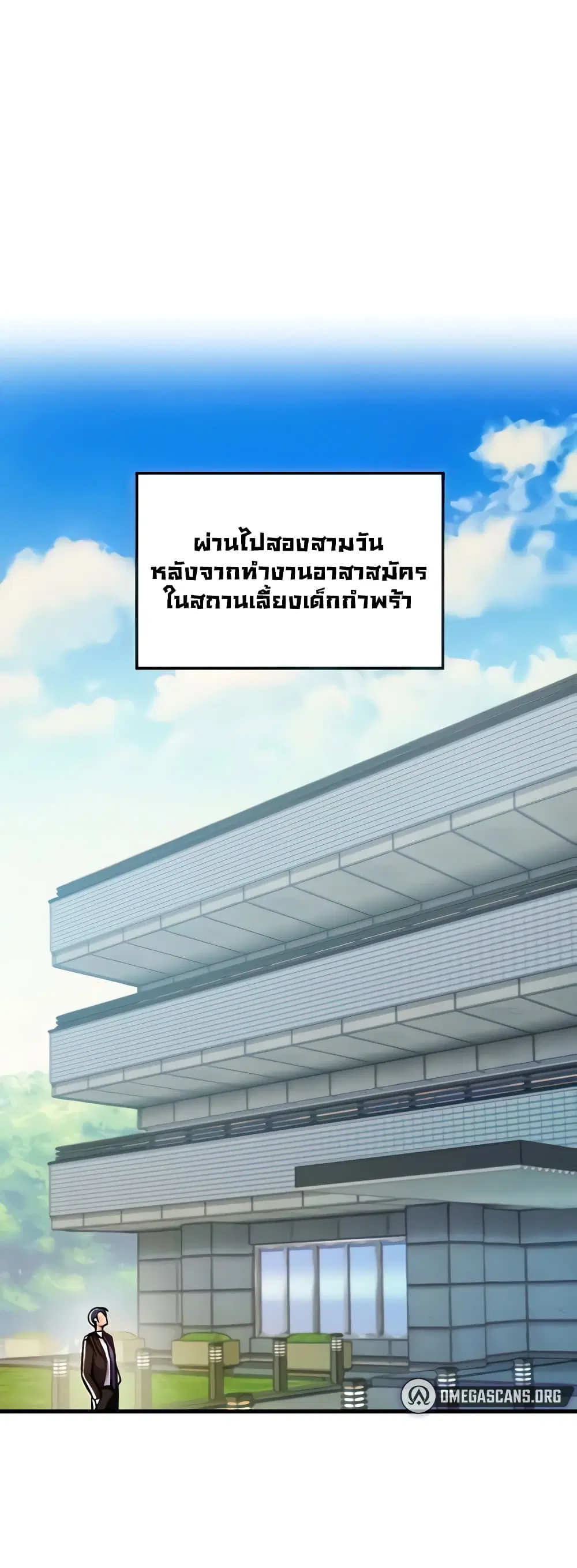 Trapped in the Academy’s Eroge ตอนที่ 41 — หน้า 2 จาก 52