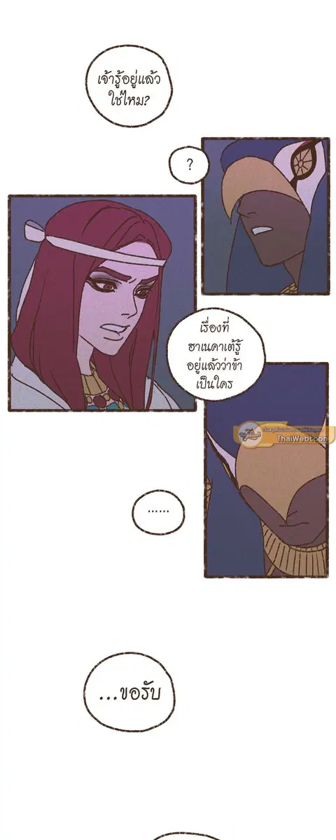 ENNEAD ตอนที่ 56 — หน้า 7 จาก 29