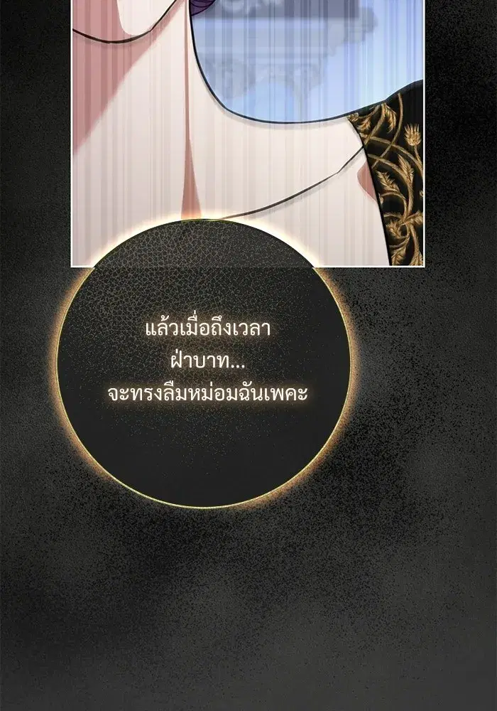 To My Husband’s Mistress ตอนที่ 110 — หน้า 65 จาก 125