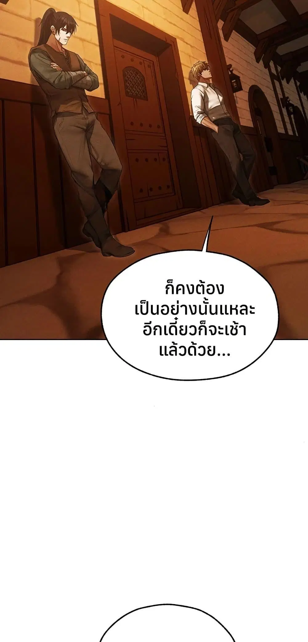 Milf Hunting in Another World ตอนที่ 116 — หน้า 17 จาก 50