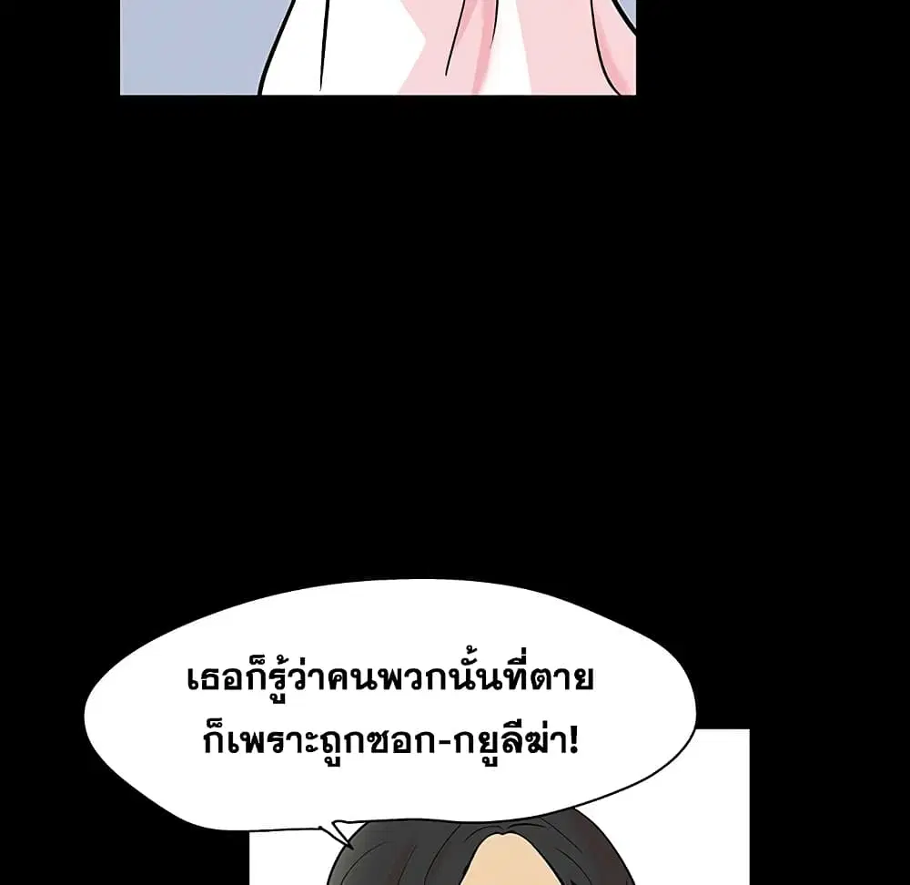 Project Utopia ตอนที่ 129 — หน้า 47 จาก 80