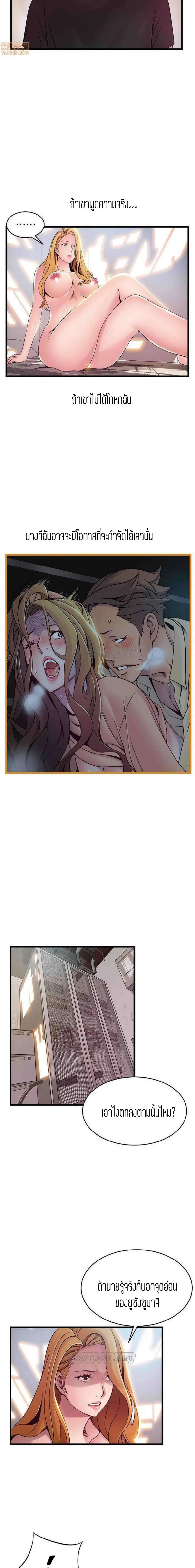 Weak Point ตอนที่ 87 — หน้า 14 จาก 18