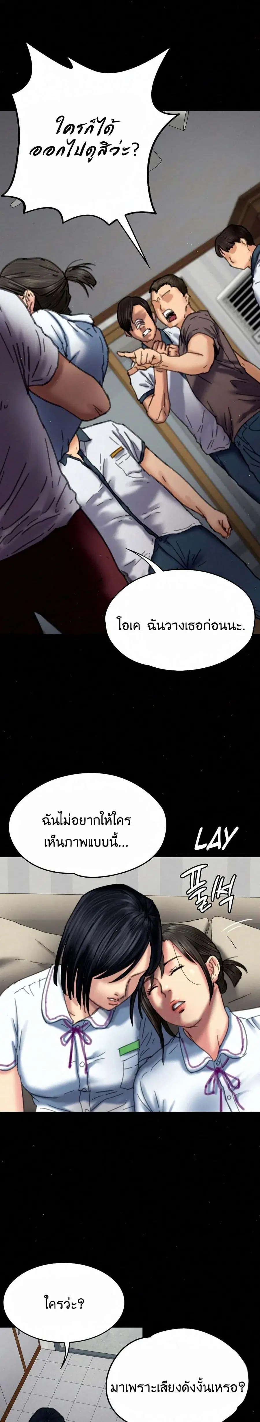 Queen Bee ตอนที่ 71 — หน้า 12 จาก 31