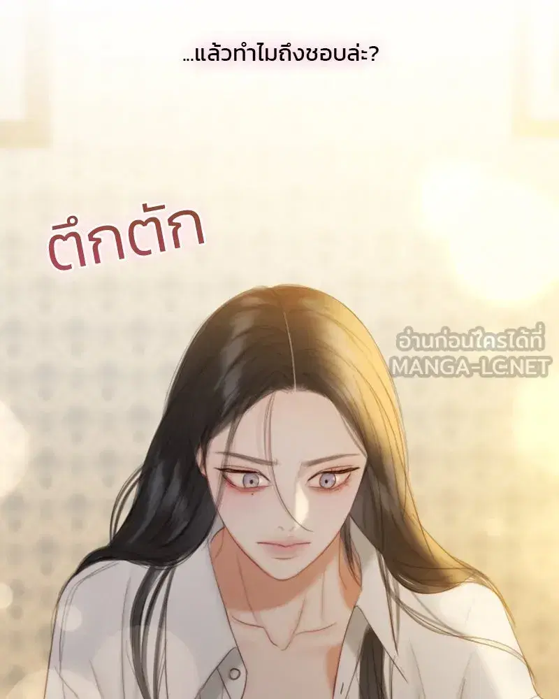 Serena ตอนที่ 74 — หน้า 138 จาก 177