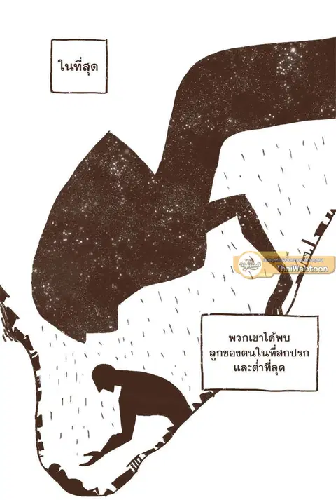 ENNEAD ตอนที่ 5 — หน้า 11 จาก 34