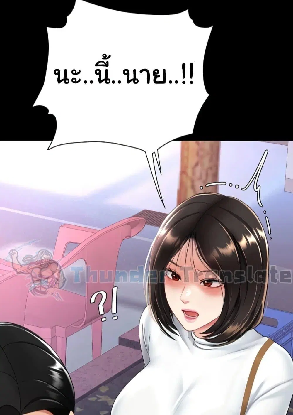 Go Ahead Mom ตอนที่ 92 — หน้า 7 จาก 171