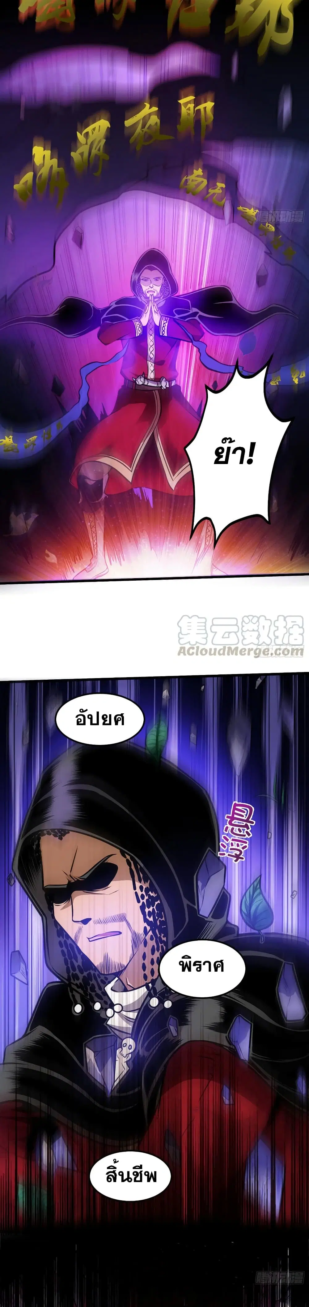 Peerless Doctor in the City ตอนที่ 67 — หน้า 14 จาก 17