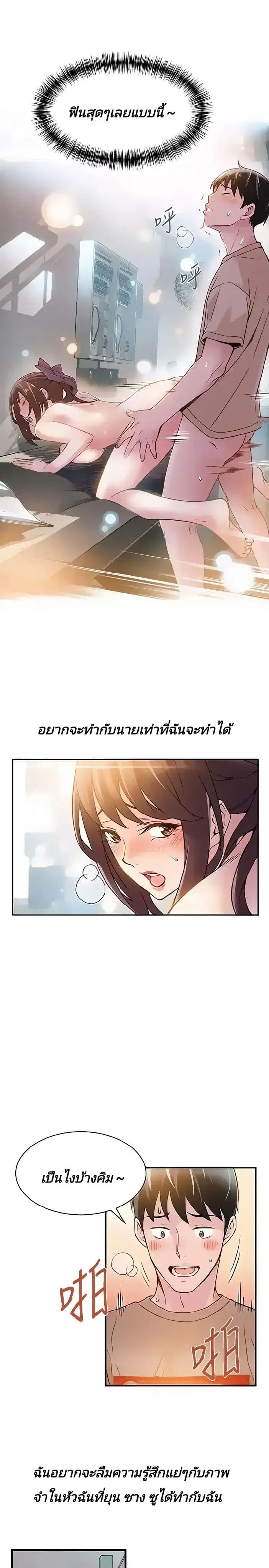 Weak Point ตอนที่ 9 — หน้า 30 จาก 37