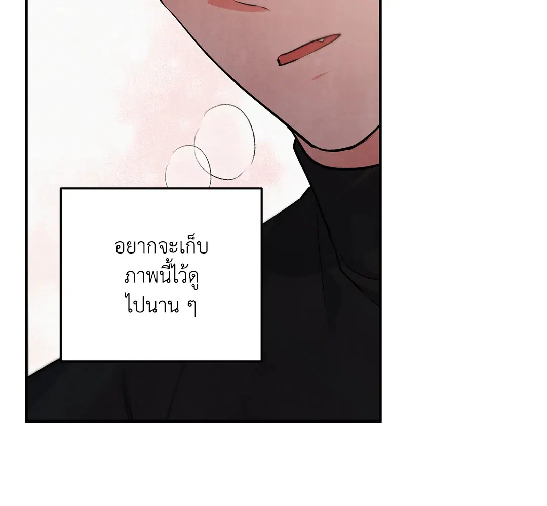 Roses and Champagne ตอนที่ 66 — หน้า 45 จาก 55