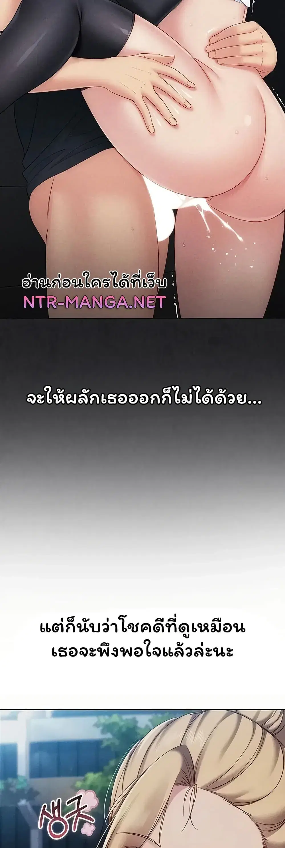 Set Up ตอนที่ 118 — หน้า 44 จาก 51