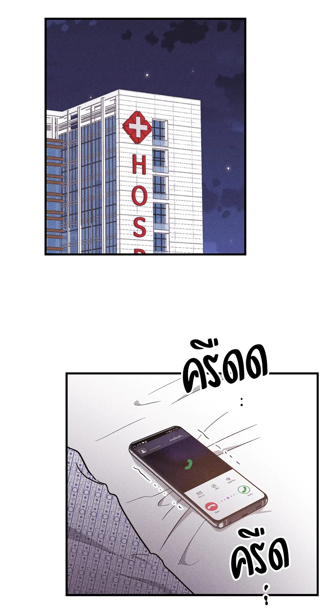 PAYBACK ตอนที่ 93 — หน้า 64 จาก 79